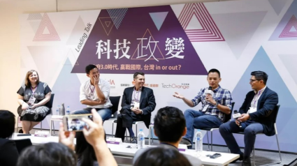 共享經濟政策溝通