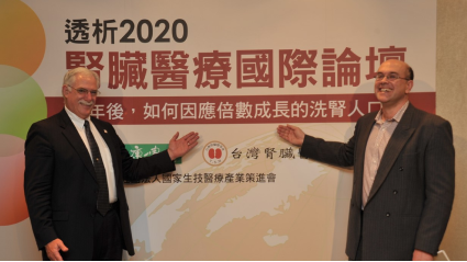 透析總額政策溝通